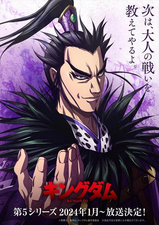 王者天下第五季 第11集