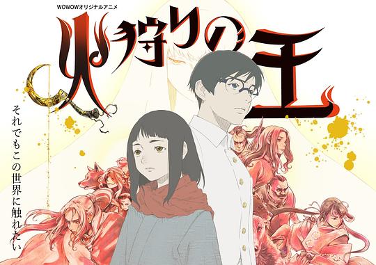 狩火之王第二季 第07集