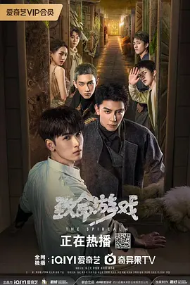 致命游戏2024 第01集