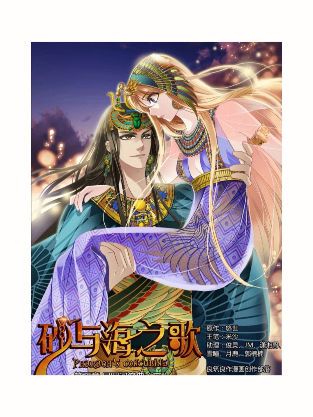 砂与海之歌 第22集