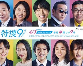 特搜9第七季 第08集