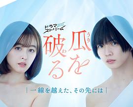 瓜熟蒂落2024 第05集