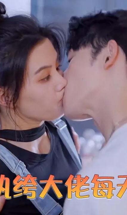 替嫁后，纨绔大佬每天都在撩我 全集(大结局)