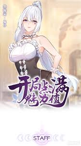 开局点满魅力值 第06集