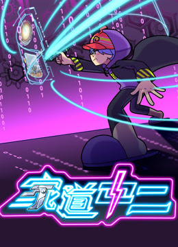 家道中二 第73集