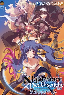 Nightmare×Deathscythe 第1集