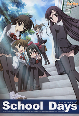 School Days 日在校园 H版 第2集
