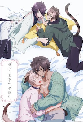 森林里的熊先生，冬眠中。 第2集