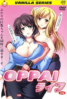 OPPAI生活 第1集
