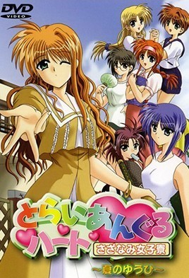 三角心 涟漪女子宿舍 第5集(大结局)