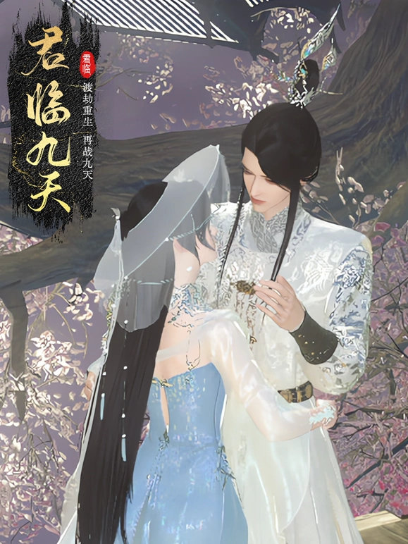 君临九天 第01集