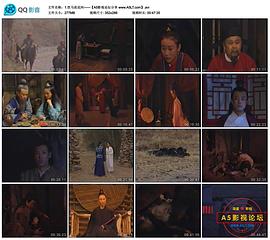 饮马流花河 第13集