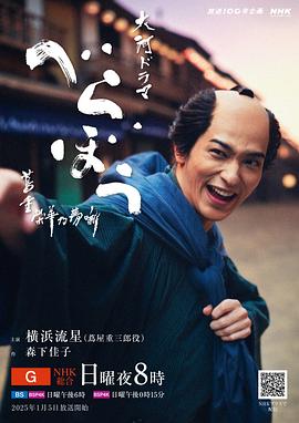 岂有此理 ～茑重繁华如梦故事～ 第11集
