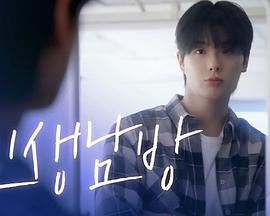 穿格子衬衫的男人 第06集