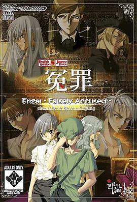 冤罪 第01集