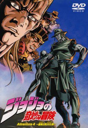 JOJO的奇妙冒险OVA版 第03集