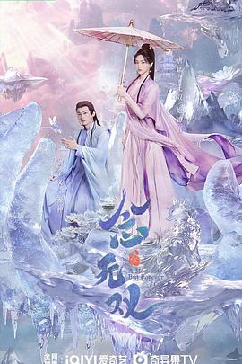 念无双剧版 第21集