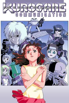 钢铁新世纪 第08集