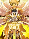 SSS级超越常理的圣骑士 第01集
