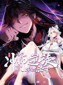 师尊：这个冲师逆徒才不是圣子 第33集