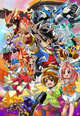 最强银河 究极ZERO～Battle Spirits～ 第39集
